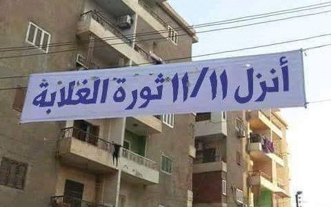 الأناضول: في يوم الغلابة.. مليارات صندوق النقد تسيطر على المشهد