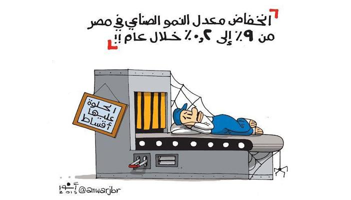 كاريكاتير.. الأوضاع الاقتصادية المصرية وصلت إلى “قمة تدهورها”