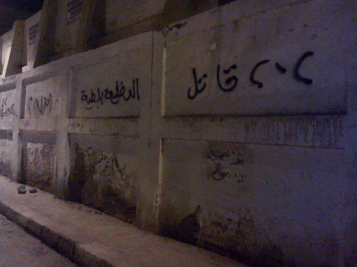 حملة اسبراي على حوائط وجدران مدينة دسوق