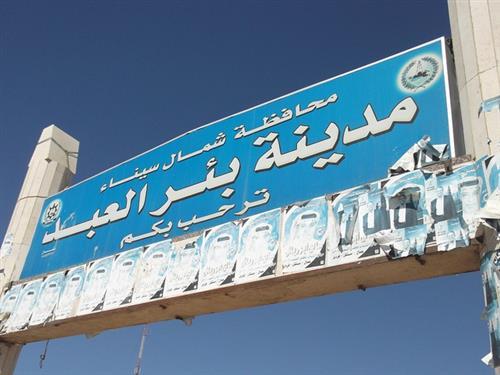 اعتقال 3 أطفال ببئر العبد أثناء عودتهم من المدرسة