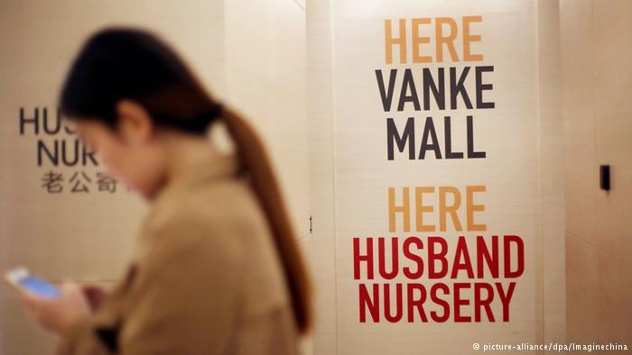 مركز تسوق يخصص حجرة لـ “حضانة” الرجال المصاحبين لزوجاتهم