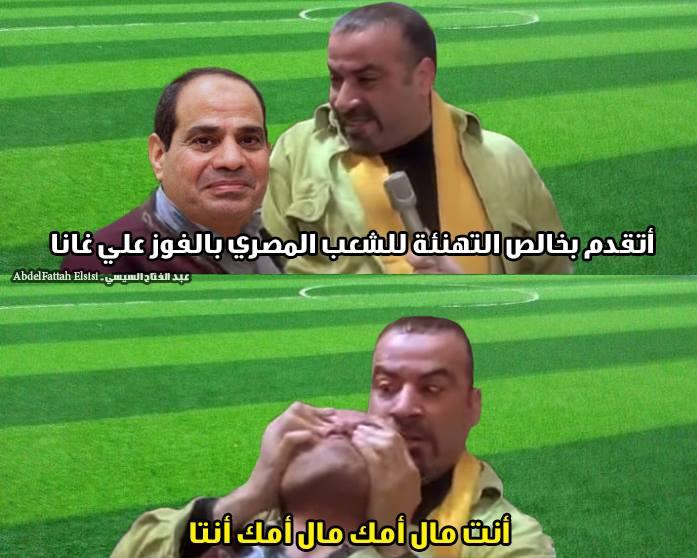 “هدف عبدالغني” و”تهنئة السيسي” أبرز الكوميكس الساخرة بعد “مصر وغانا”