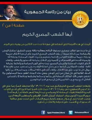 نشطاء يتداولون بيان الرئيس كتصميمات بيانات “الرئاسة”