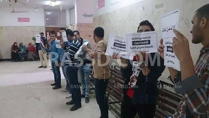 وقفة في آداب المنوفية تنديدًا بفصل طالبة مدة عام