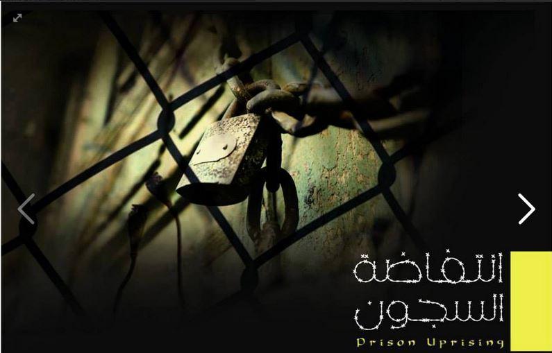 انتفاضة السجون: 76 سجنًا ومقر احتجاز يعلنون المشاركة