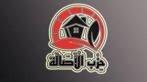 الأصالة يدعو لإحياء ذكرى “محمد محمود”