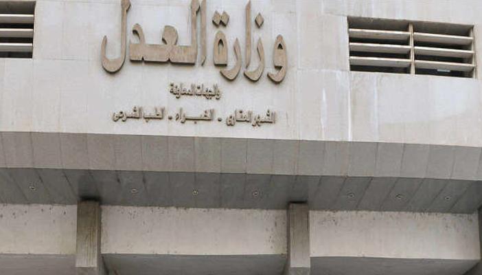 “العدل” ترد على تقرير الخارجية الأميركية المدين لمصر بالاتجار بالبشر