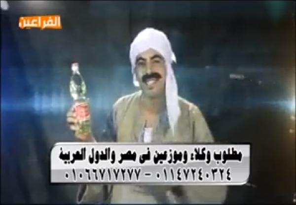 بالفيديو..إعلان زيت السيسي على القنوات المصرية