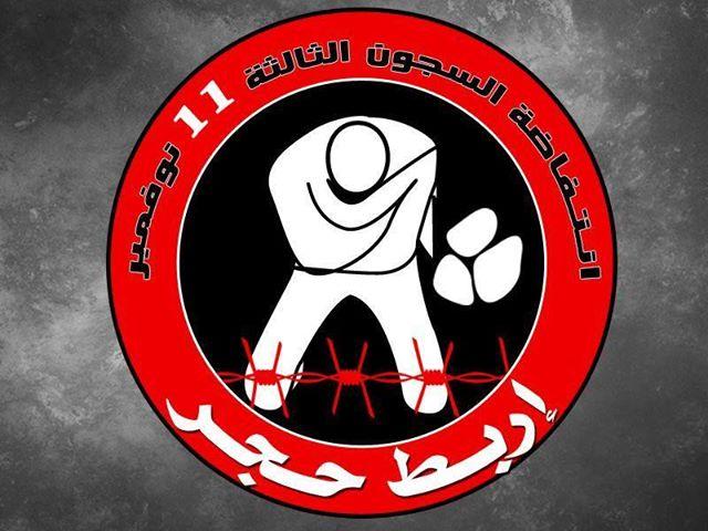 “انتفاضة السجون” تنشر قائمة سوداء لضباط داخلية الانقلاب