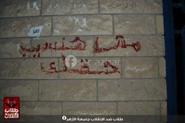 “استقلال القضاء” تحمل النيابة العامة مسئولية مذبحة الأزهر