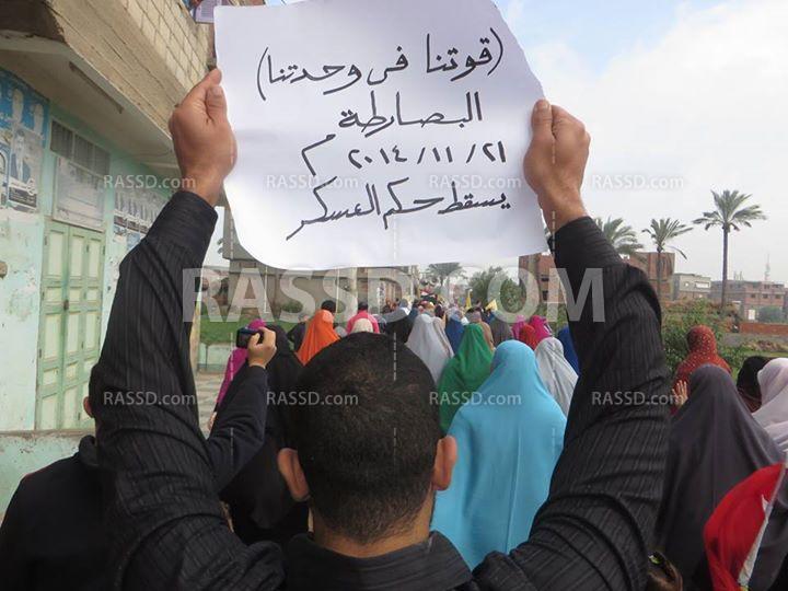 مسيرة في البصارطة دمياط بداية أسبوع “قوتنا في وحدتنا”