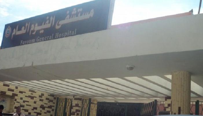 ضابط جيش يعتدي على طبيب بالسلاح في مستشفى الفيوم العام