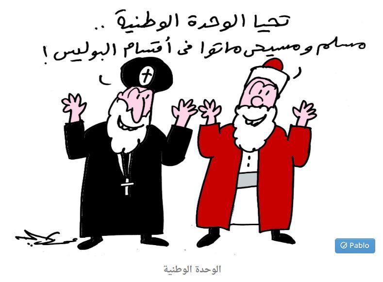 المهدي المنتظر.. حبس نقيب الصحفيين.. أبرز الكاريكاتيرات