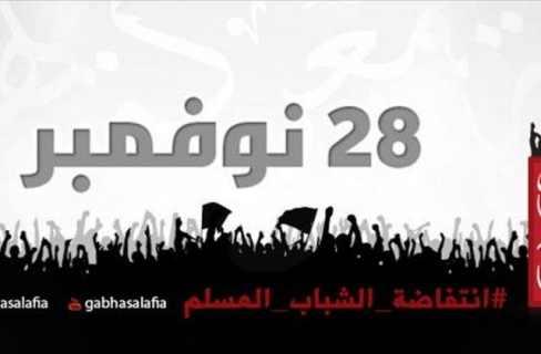 التظاهر حلال “بالبرسيم والصليب”.. وحرام بـ”المصاحف”