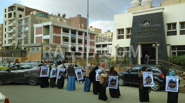 وقفة أمام المجلس القومي للمرأة تزامنًا مع يوم “مناهضة العنف”