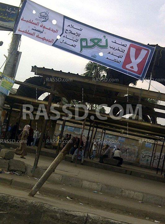 حزب النور يوزع 80 ألف بوستر ومطوية ضد انتفاضة الشباب المسلم