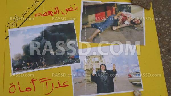 بالصور..مجازر العسكر في معرض طلاب ضد الانقلاب