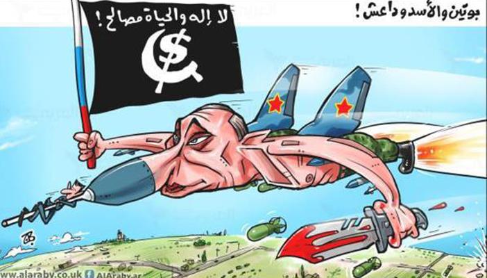 كاريكاتير.. الأوضاع السورية بين بوتين وتنظيم الدولة وبشار