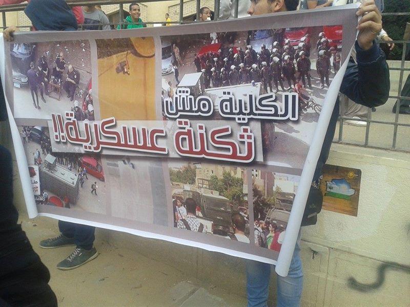 مسيرة لطلاب هندسة عين شمس تنديدًا بانقلاب العسكر