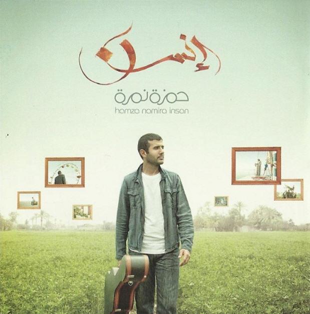 “حمزة نمرة” يندد بحكم سجن فتيات الاسكندرية