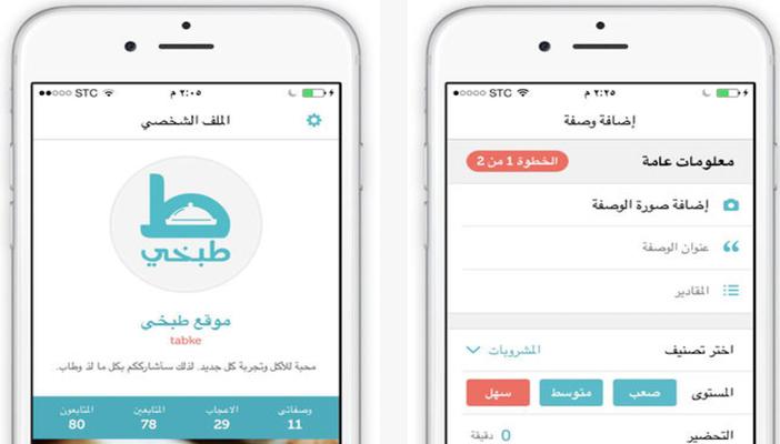 تطبيق طبخي بآلاف الوصفات المصورة لأجهزة آيفون