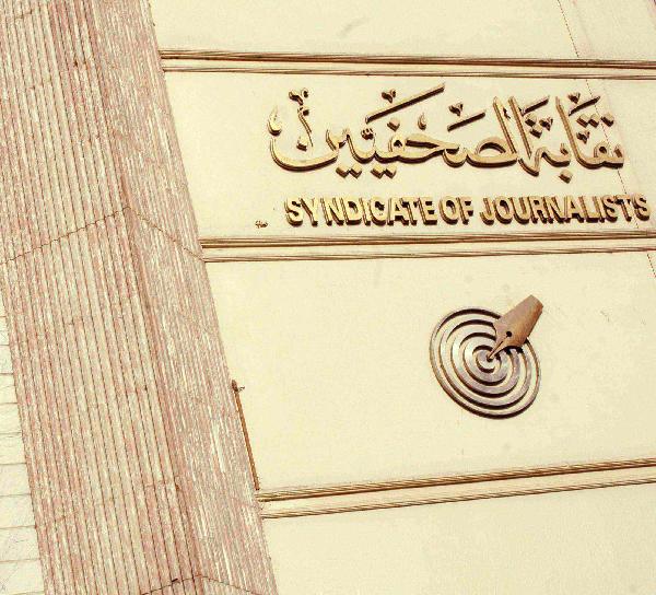 “إنديكس” لحرية التعبير: “رقابة ذاتية إجبارية” على صحفيي مصر