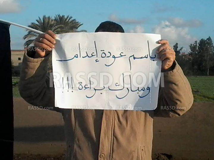 سلسلة بشرية في البطارطة تنديدًا ببراءة المخلوع