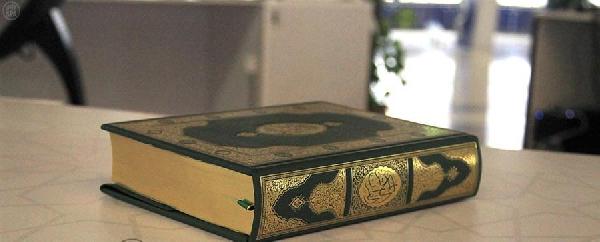 السعودية: إصدارات جديدة من المصحف الشريف بجودة عالية