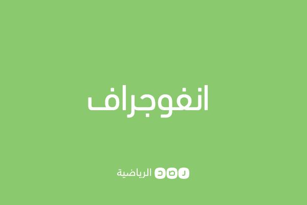 انفوجراف.. تعرف على مباريات الأهلي والزمالك خلال شهر ديسمبر