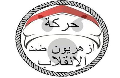 إخلاء سبيل 6 من أئمة وزراة الأوقاف المؤيدين للشرعية