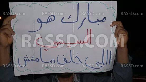 مسيرة بالإسكندرية تتوعد بالقصاص من قتلة الثوار