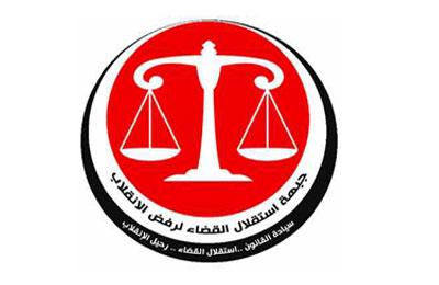 “استقلال القضاء” تؤكد بطلان أحكام الإعدام الجماعية في كرداسة