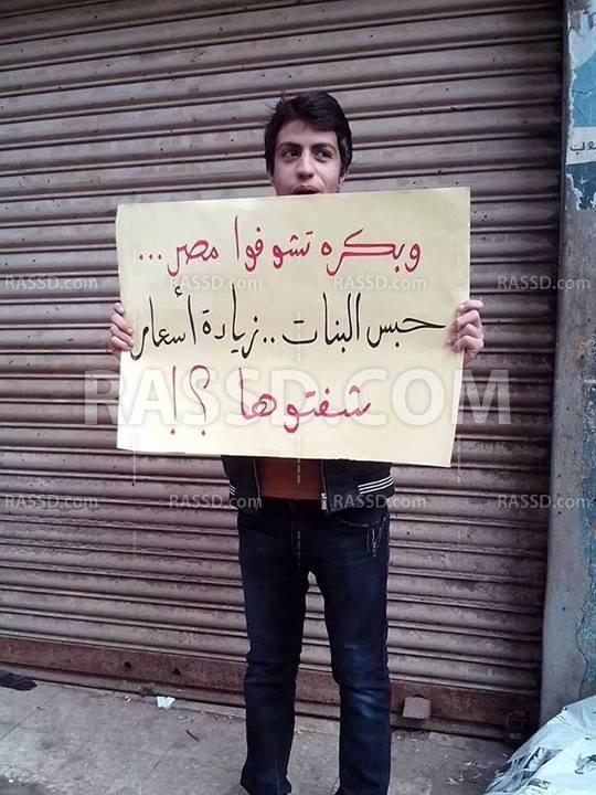 الشرقية..سلسلة بشرية لحركة طروادة ضد غلاء الأسعار