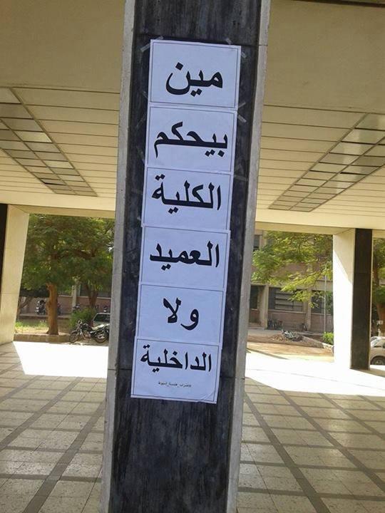 إضراب بهندسة أسيوط لحين الإفراج عن المعتقلين