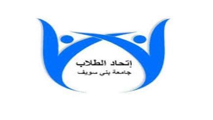 اليوم غضب طلابي بجامعة بني سويف دعما لطلاب الأزهر