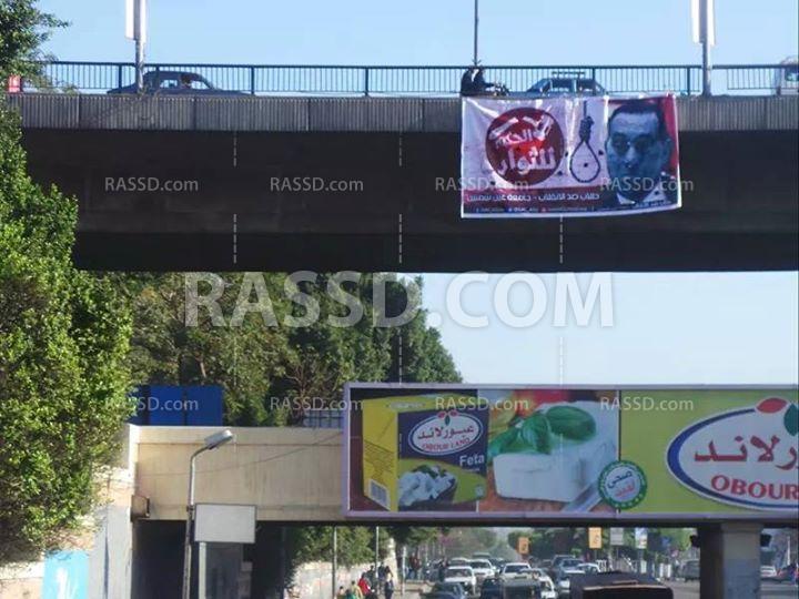 للمرة الثانية بانر “الحكم للثوار” في طريق وزارة الدفاع