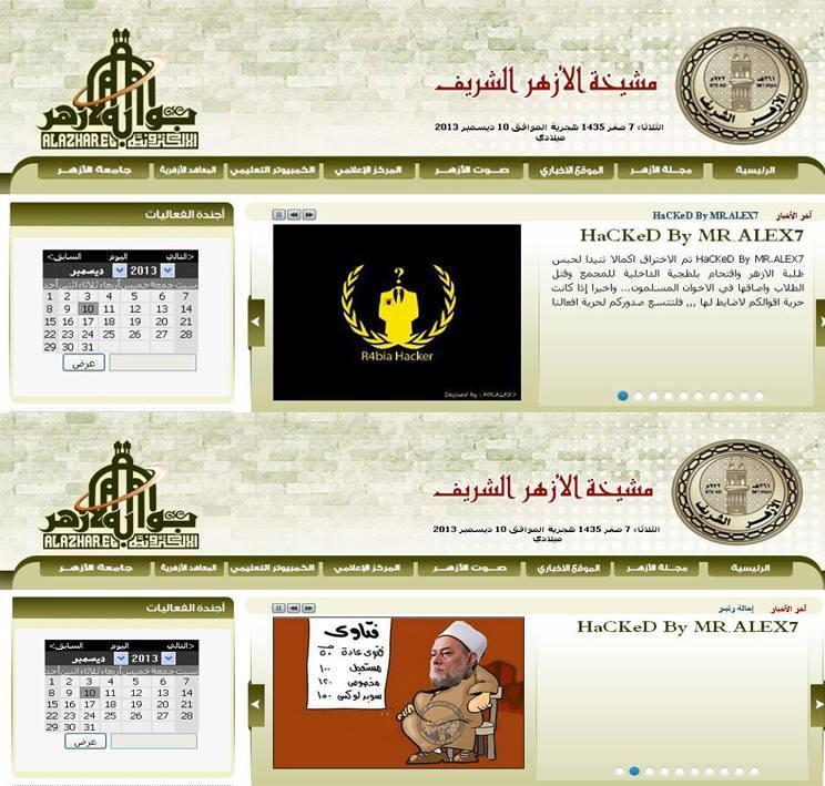 عاجل..إختراق موقع مشيخة الازهر ردا على تواطئه مع الانقلاب