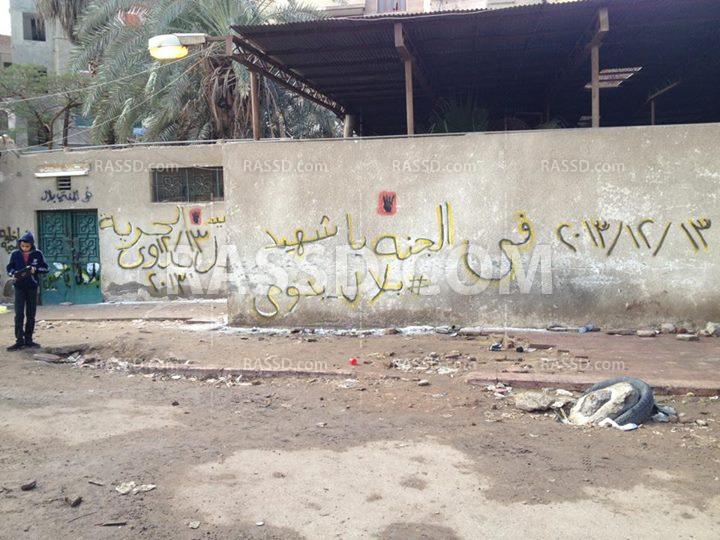 عبارت على جدران المشرحة لشهيد الأمس بلال بدوى بالفيوم