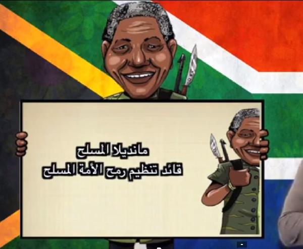 بالفيديو.. لماذا حمل مانديلا وأنصاره السلاح وتركوا السلمية