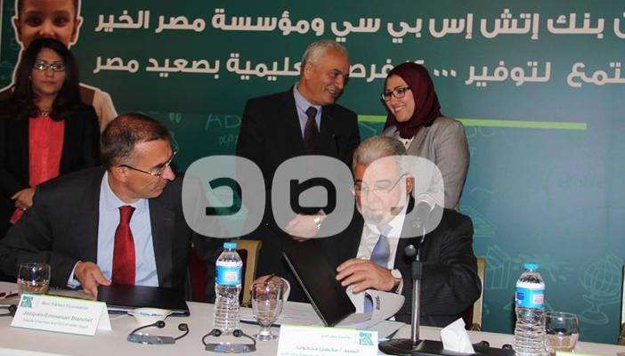 بالصور.. توقيع بروتوكول إنشاء 350 مدرسة بين مصر الخير وبنك HSBC