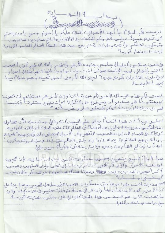 أصغر معتقل : كتبت على الزنزانة “حكم العسكر عار وخيانة”