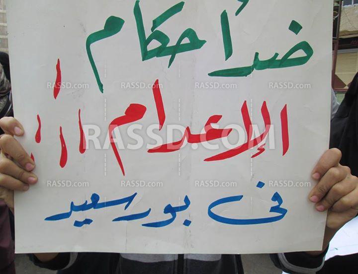 مسيرة لمعارضي الانقلاب ببورسعيد رفضاً للمحاكمات العسكرية