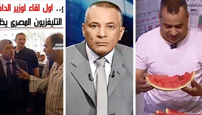 من الظهور بـ”البيجامة” إلى النوم في “البانيو”.. 5 مهازل لإعلام النظام