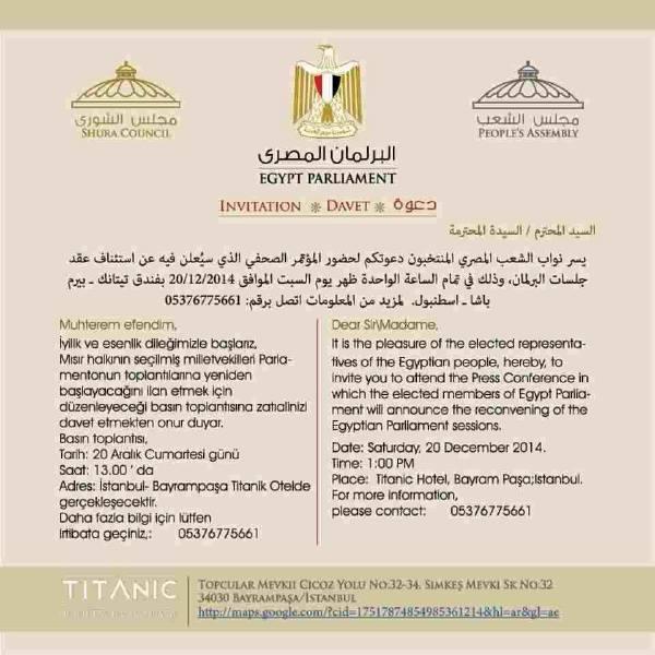 حقوق الإنسان وسيناء..أولى مناقشات البرلمان المصري