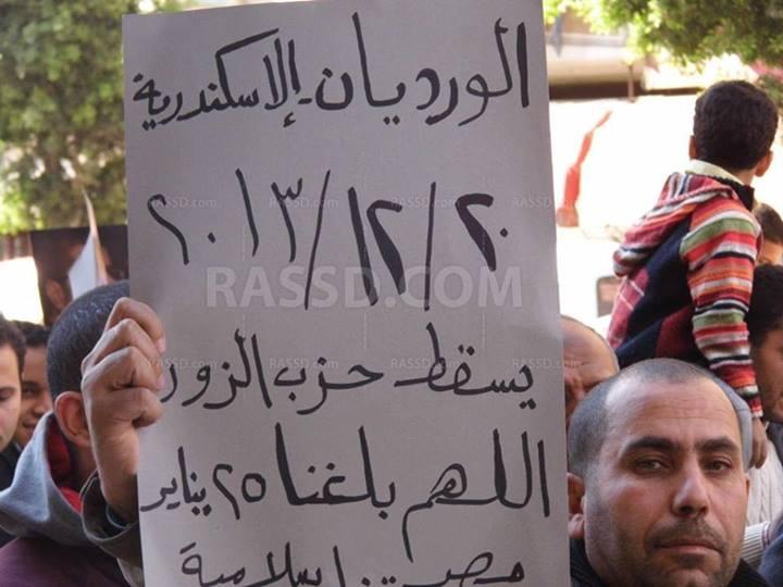 بلطجية يهاجمون مسيرة بالورديان بالأسلحة البيضاء ووقوع إصابات