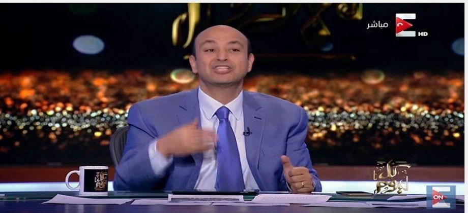 بالفيديو.. عمرو أديب: عام 2017 الأسوأ والأصعب في حياة المصريين