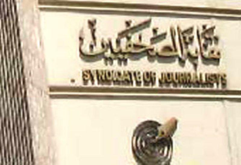 صحفيون من أجل الإصلاح: 29 ديسمبر يوم التضامن النقابي