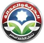 جريدة الحرية والعدالة: السلطة الحاكمة تسعى إلى تكميم الأفواه