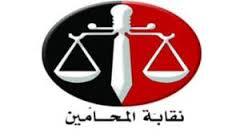 نقابة المحامين تعلق حضور جلسات محكمة الجنايات في طنطا