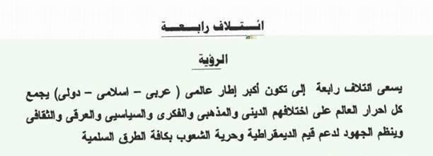 بالصور..وثائق مفكبرة تنوي “الوطن” نشرها في عدد الجمعة